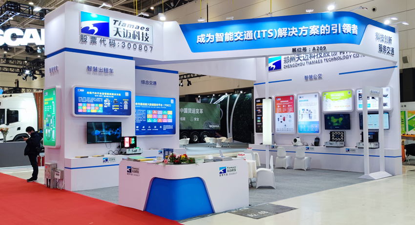 抱獎而歸！天邁科技亮相2021世界道路運輸與公交車輛大會