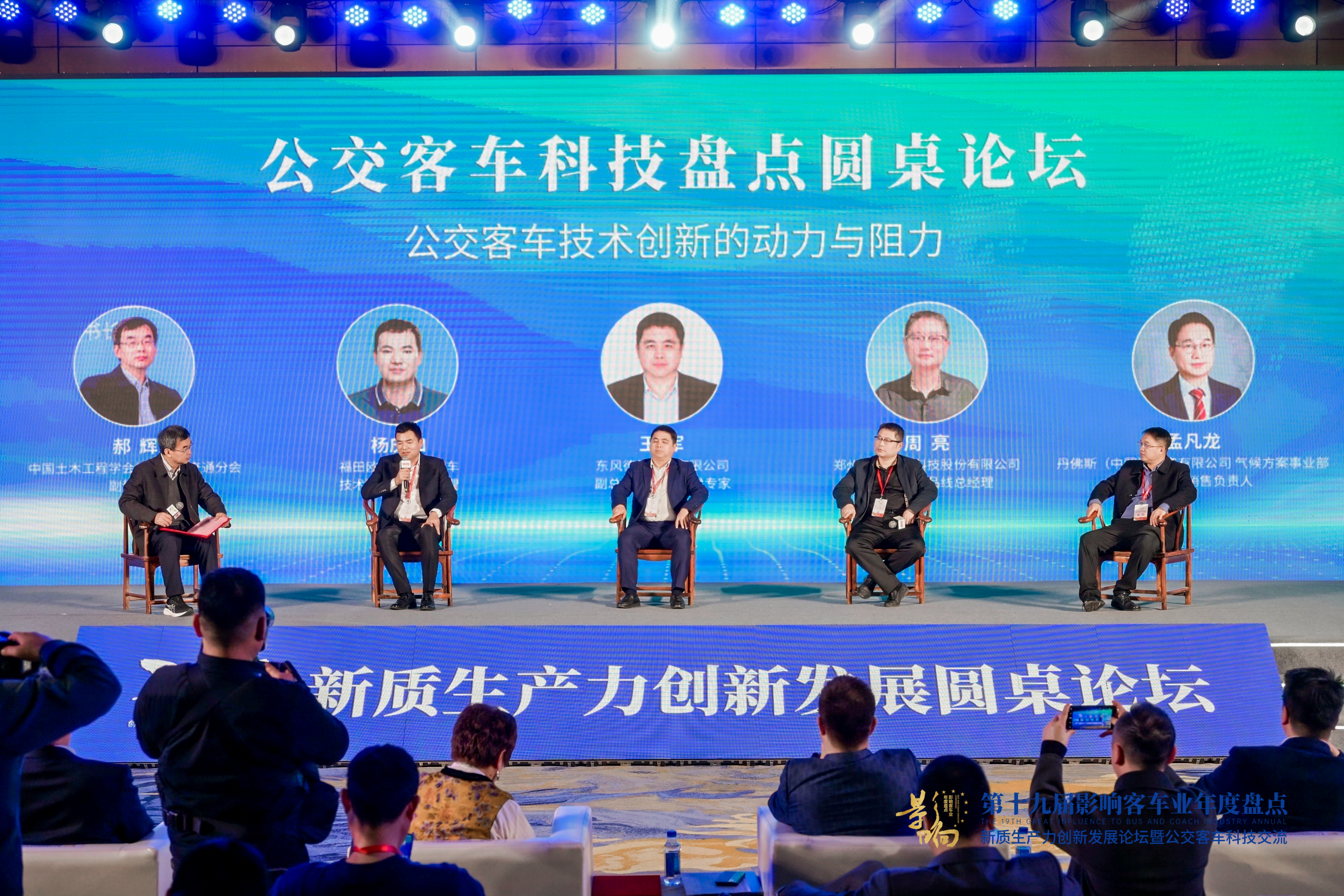 科技創(chuàng)新！天邁科技榮獲影響客車業(yè)技術(shù)創(chuàng)新大獎