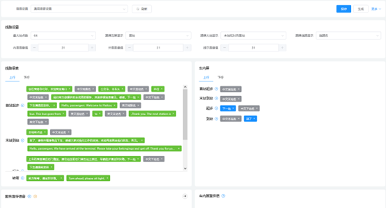 天邁智能組件：終結(jié)線路語音、畫線難題