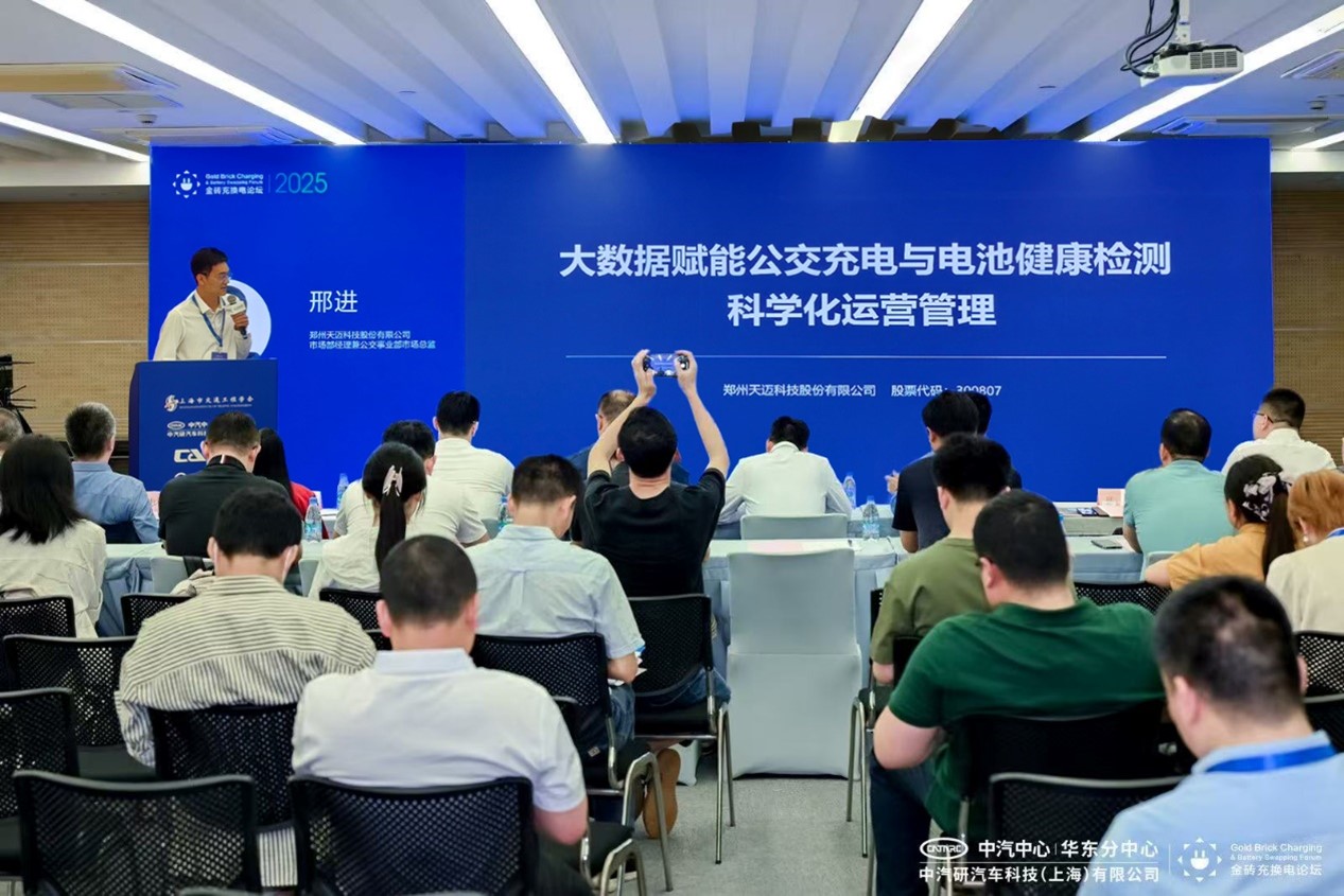 【數智驅動、服務交通】天邁科技亮相2025年中國國際電動汽車充換電產業(yè)大會